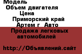  › Модель ­ Daihatsu Terios Kid › Объем двигателя ­ 659 › Цена ­ 180 000 - Приморский край, Артем г. Авто » Продажа легковых автомобилей   